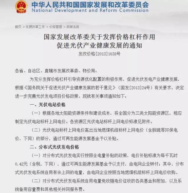 追蹤 | 國家光伏補貼20年不變！法院宣判：經銷商不存在欺詐！