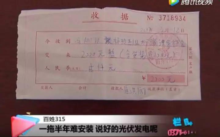 扎心 一拖半年難安裝 說好的光伏發電呢？