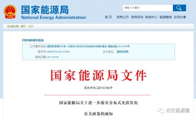 老外點贊中國光伏，家用光伏電站百億市場等你挖！