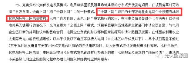 老外點贊中國光伏，家用光伏電站百億市場等你挖！