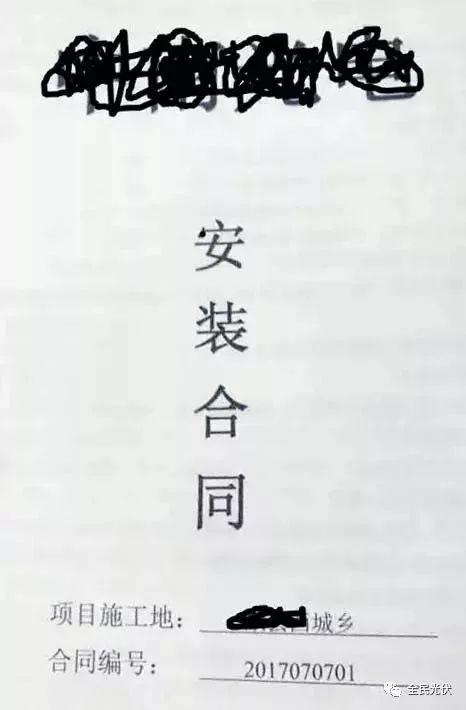 正解光伏貸，公司與銀行簽定的“光伏貸協(xié)議書”究竟是啥樣的