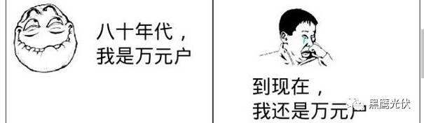 2018銀行最新利率與光伏電站的收益對比，建光伏電站的都笑了，錢存銀行的都哭了！