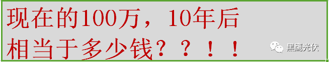 2018銀行最新利率與光伏電站的收益對比，建光伏電站的都笑了，錢存銀行的都哭了！