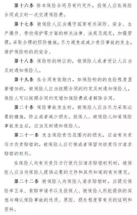光伏電站發電量不夠 保險公司來賠？