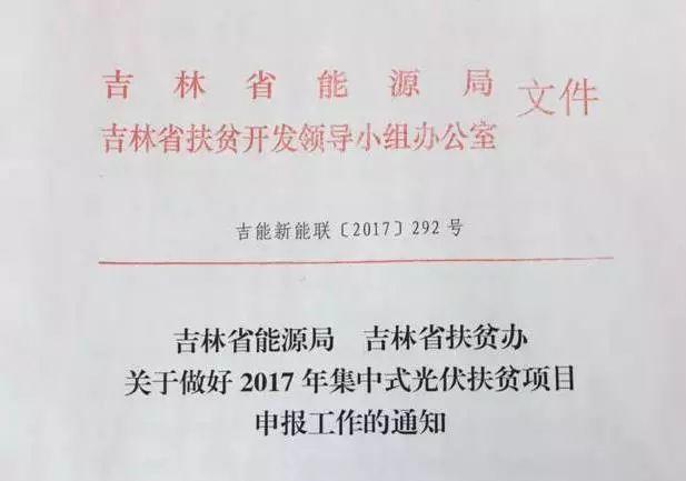 重磅 | 光伏扶貧攻堅戰已打響！這8個省份所有光伏指標全用于扶貧