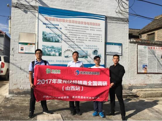 【重磅】光伏家、索比光伏網山西地區(qū)戶用光伏系統(tǒng)調研分析報告