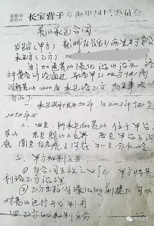 質(zhì)疑 | 村中建光伏發(fā)電，百余萬(wàn)用地款卻不知去向？