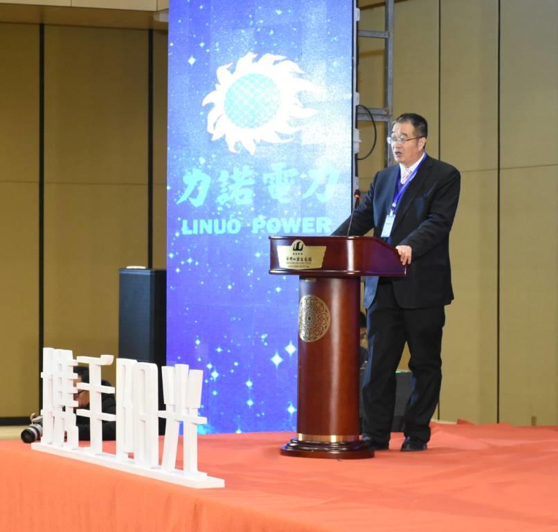 力諾電力隆重舉行“攜手陽光 智享未來” 2017年度力諾電力金牌合伙人戰(zhàn)略峰會