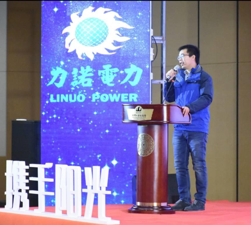 力諾電力隆重舉行“攜手陽光 智享未來” 2017年度力諾電力金牌合伙人戰(zhàn)略峰會
