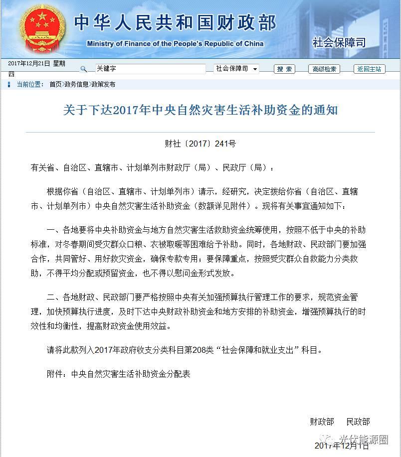 冬天到了，這些暖心補貼，老鄉你們都收到了嗎？