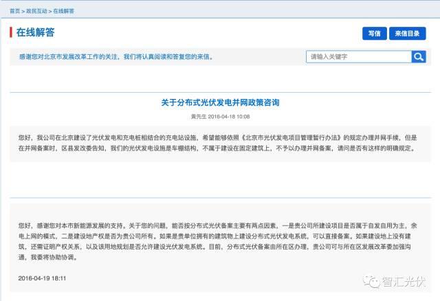 注意 | 無產權證的光伏車棚或將無法備案、無法獲得補貼！