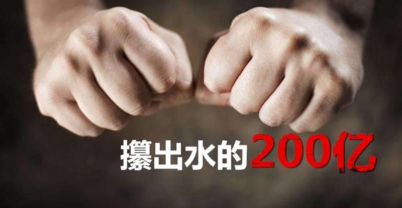 光伏的2018（二）：光伏泰坦之戰(zhàn) 強(qiáng)者不獨(dú)行 非勝即死；無(wú)處安放的20GW 攥出水的200億