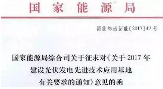 2017光伏行業16大事件！十三五規劃、產能擴張、技術突破、企業私有化、補貼下調……