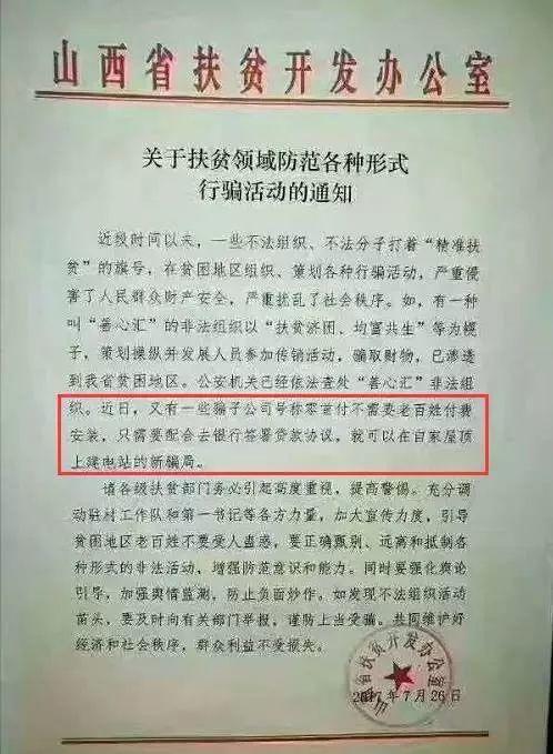 嚇人！今年這些老鄉因為貪便宜人財俱損！