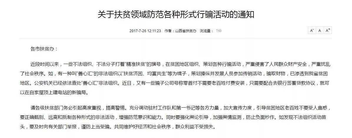 嚇人！今年這些老鄉因為貪便宜人財俱損！