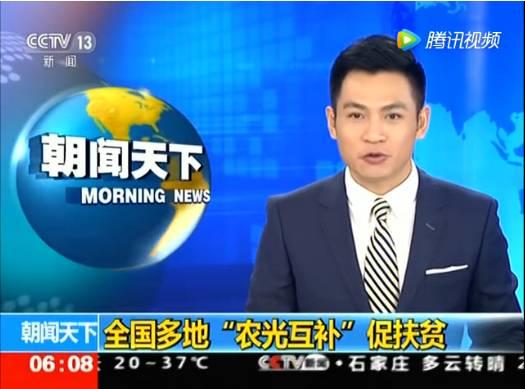 光伏發電降價排央視新聞熱搜榜第一，光伏成為老百姓最關注的時事，全民光伏時代開啟，反正我是信了