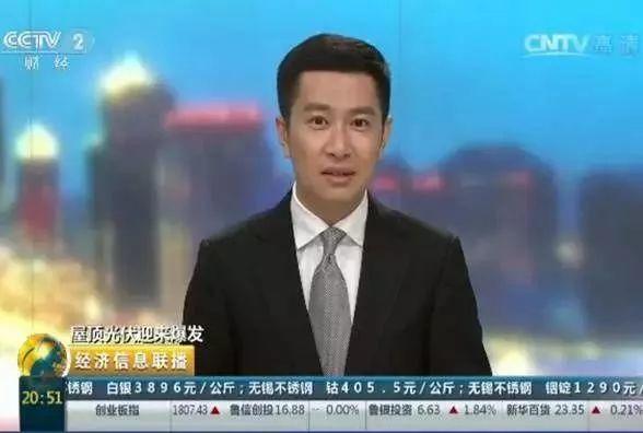 光伏發電降價排央視新聞熱搜榜第一，光伏成為老百姓最關注的時事，全民光伏時代開啟，反正我是信了