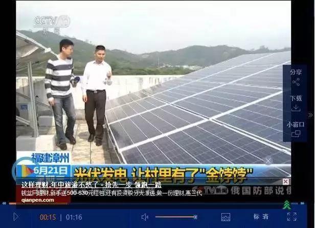 光伏發電降價排央視新聞熱搜榜第一，光伏成為老百姓最關注的時事，全民光伏時代開啟，反正我是信了
