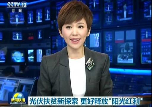 光伏發電降價排央視新聞熱搜榜第一，光伏成為老百姓最關注的時事，全民光伏時代開啟，反正我是信了