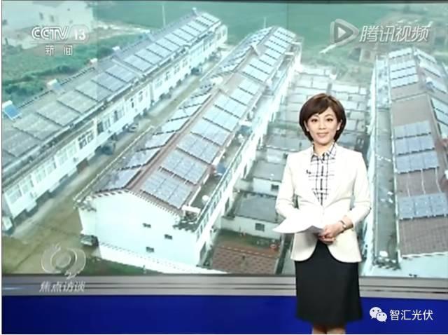 光伏發電降價排央視新聞熱搜榜第一，光伏成為老百姓最關注的時事，全民光伏時代開啟，反正我是信了