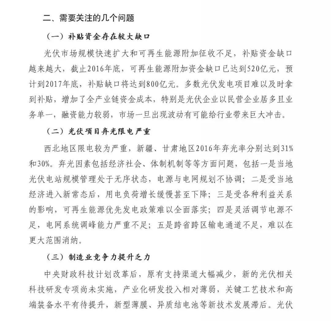 前瞻 | 2018全球新增裝機量將達85GW，同比下降15%， 光伏市場供應可能失衡！
