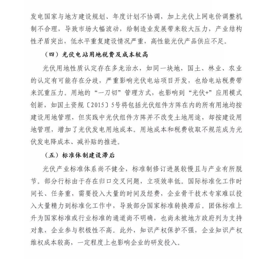 前瞻 | 2018全球新增裝機量將達85GW，同比下降15%， 光伏市場供應可能失衡！