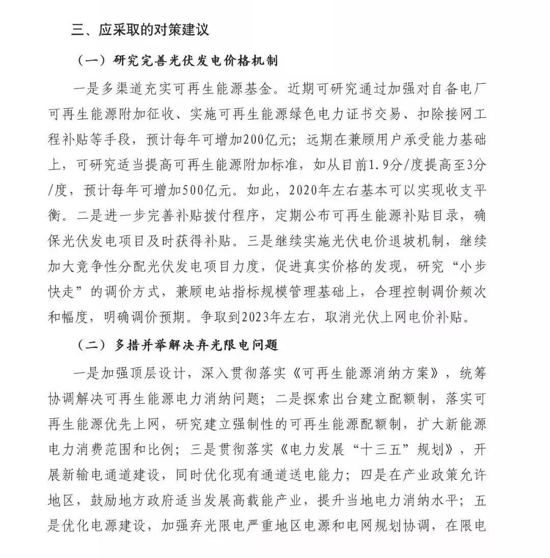 前瞻 | 2018全球新增裝機量將達85GW，同比下降15%， 光伏市場供應可能失衡！