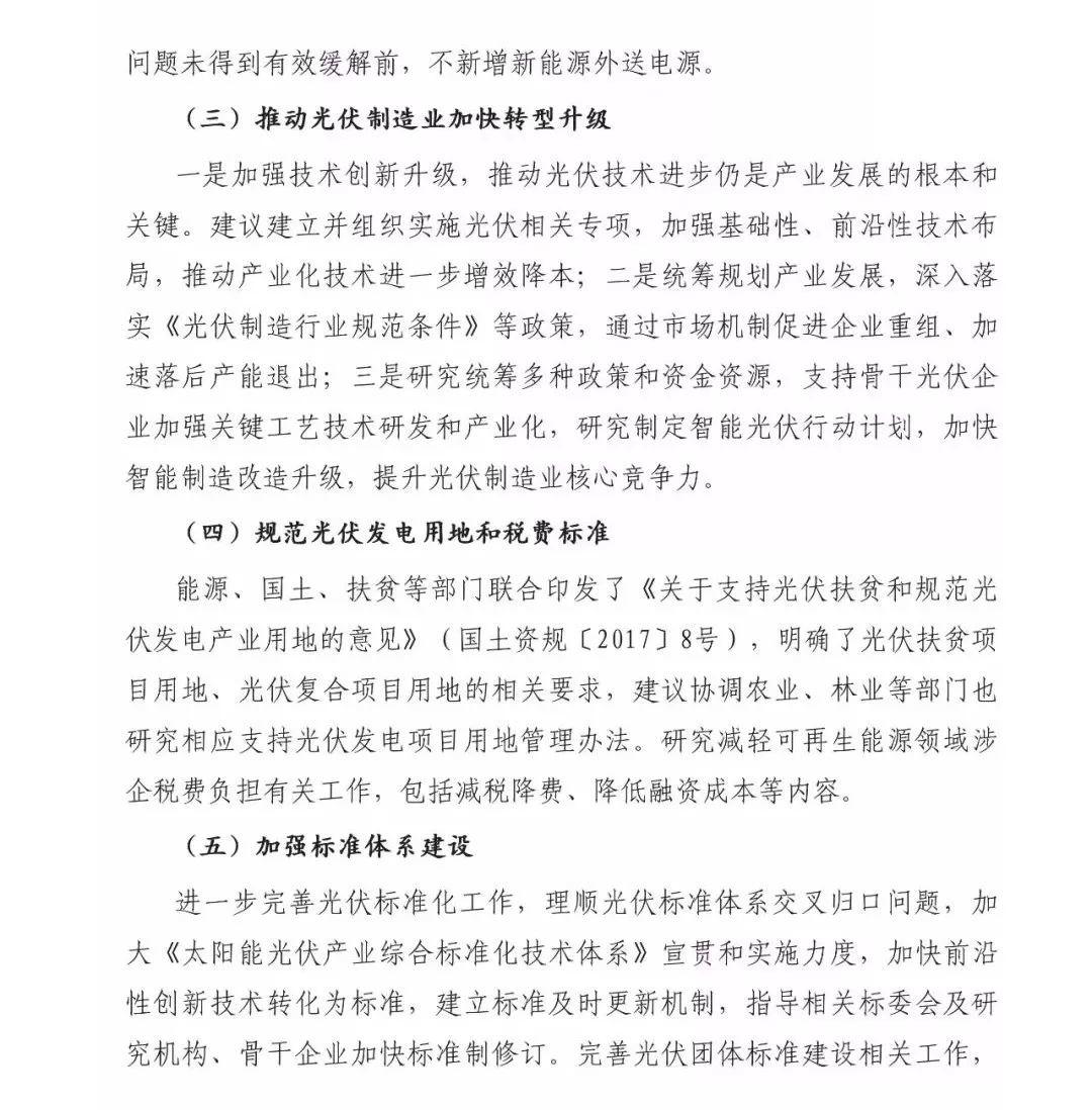前瞻 | 2018全球新增裝機量將達85GW，同比下降15%， 光伏市場供應可能失衡！