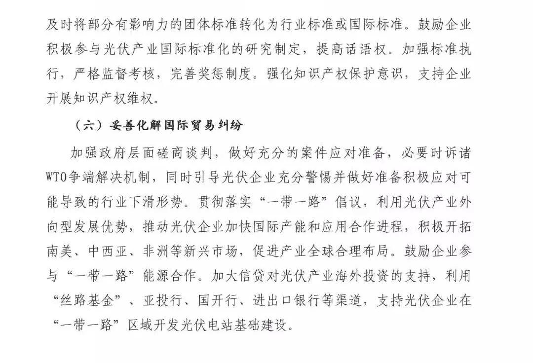 前瞻 | 2018全球新增裝機量將達85GW，同比下降15%， 光伏市場供應可能失衡！