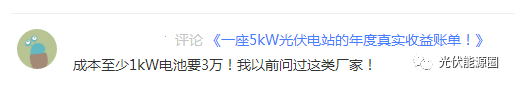 2017年光伏發(fā)電六大流言，2018年不能再忍！