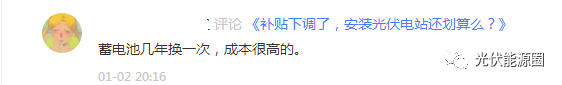 2017年光伏發(fā)電六大流言，2018年不能再忍！