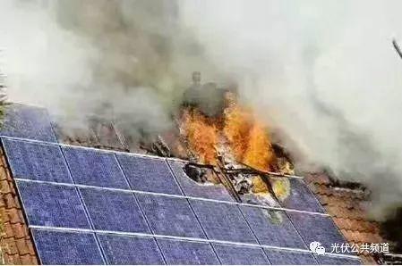 4元一瓦的光伏電站就別裝了，發(fā)電不行還引發(fā)火災(zāi)！