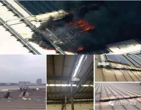 4元一瓦的光伏電站就別裝了，發(fā)電不行還引發(fā)火災(zāi)！