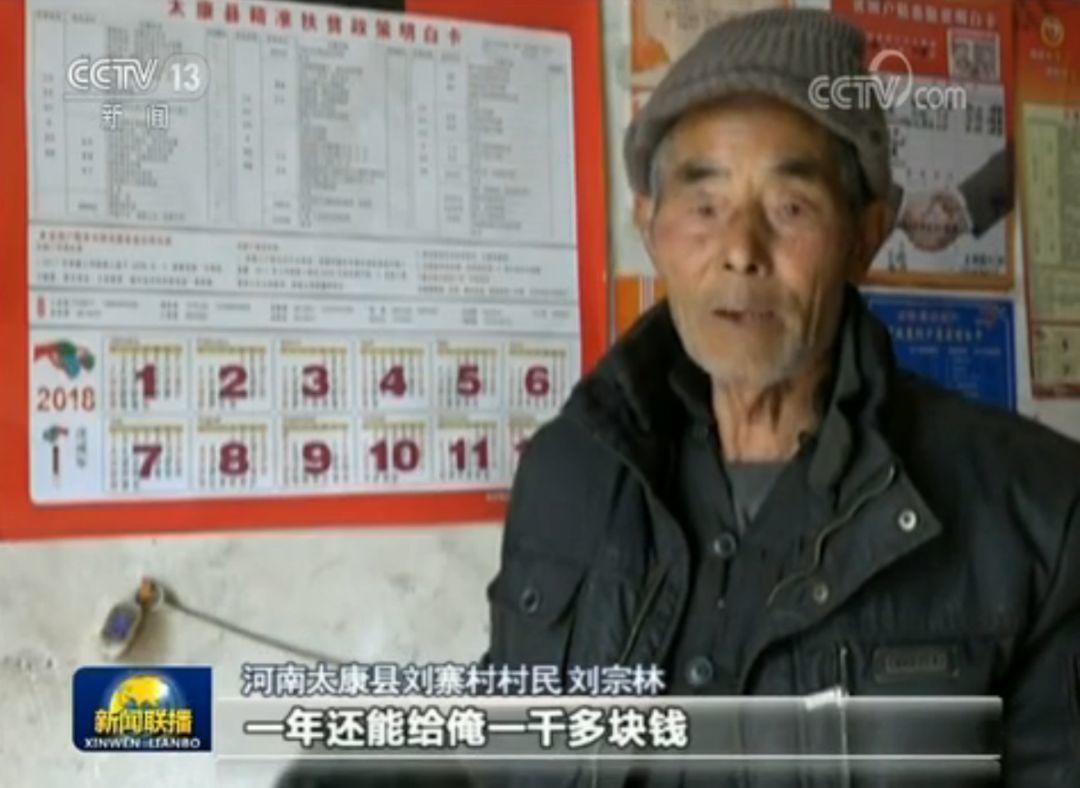 剛剛，"漁光互補(bǔ)"電站再現(xiàn)新聞聯(lián)播，助力河南扶貧！