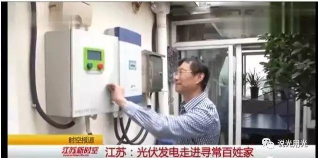 尋常百姓家的戶用光伏真實收益
