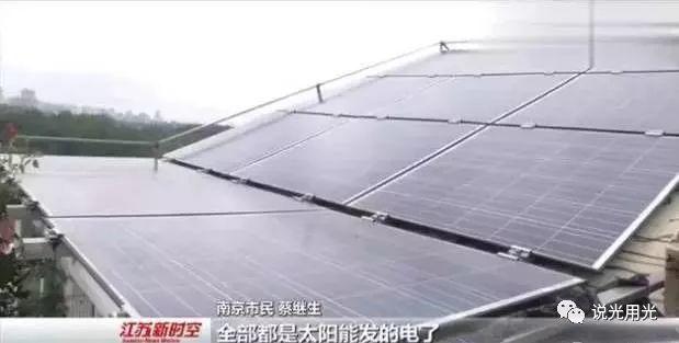 尋常百姓家的戶用光伏真實收益