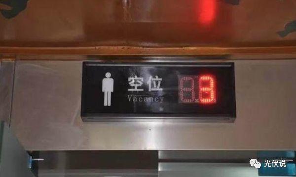 光伏+科技：廁所玩起高科技，發(fā)電、充電、如廁三不誤，未來(lái)會(huì)很多