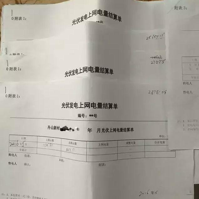 南方電網 | 隔壁老劉屋頂發電賺了7000元！李大爺春節能領到600多元大紅包！