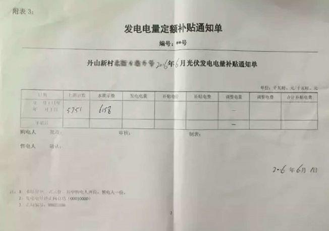 南方電網 | 隔壁老劉屋頂發電賺了7000元！李大爺春節能領到600多元大紅包！