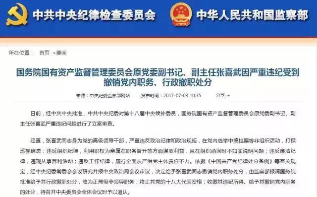 國家能源局王曉林落馬，或與神華鏈條式腐敗有關(guān)？