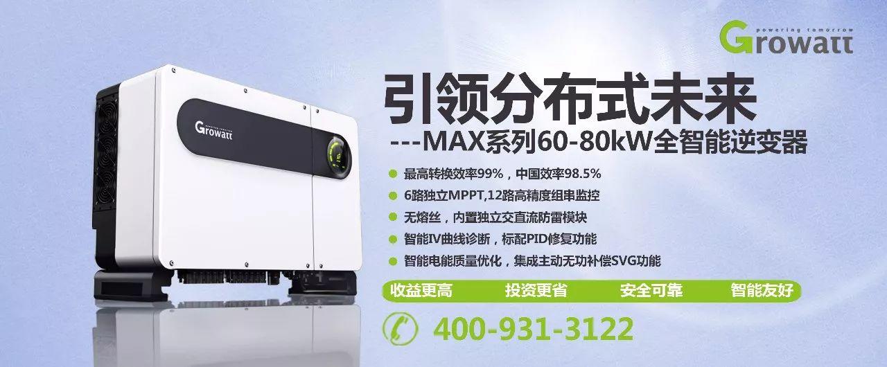 【科普】戶用光伏系統(tǒng)如何選擇逆變器？