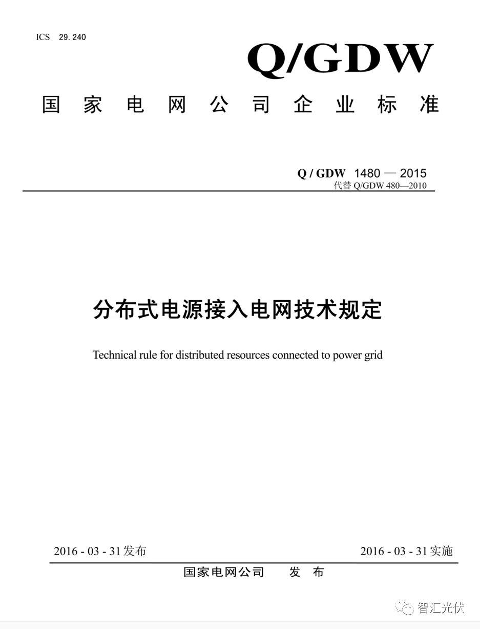 重大利好！戶用光伏低于接入變壓器容量25%的規定已經取消