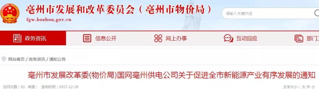 國內首個提出禁止建設光伏的城市已出現，該咋辦？