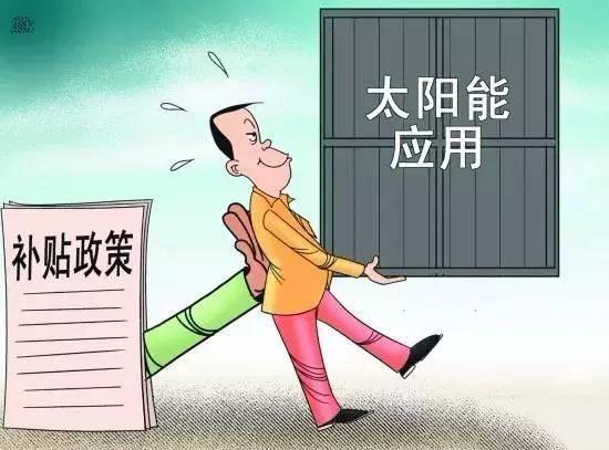 前瞻 | 資金？政策？用戶特征？3大角度，全方位告訴你2018光伏行業(yè)發(fā)展態(tài)勢！
