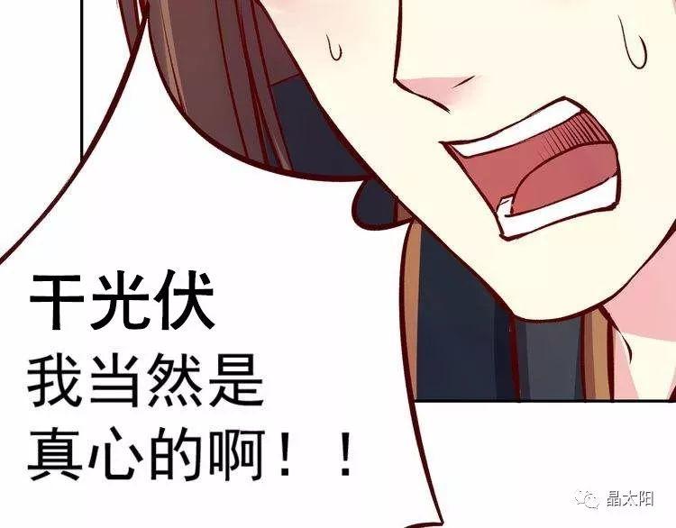 光伏人的現(xiàn)實(shí)生活，哪一條最扎心......
