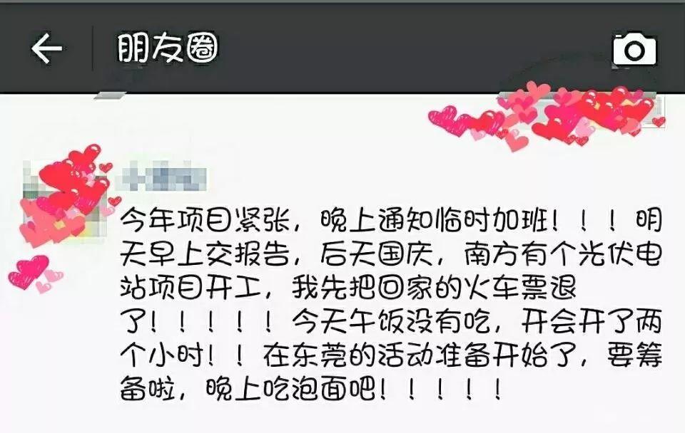 光伏人的現(xiàn)實(shí)生活，哪一條最扎心......