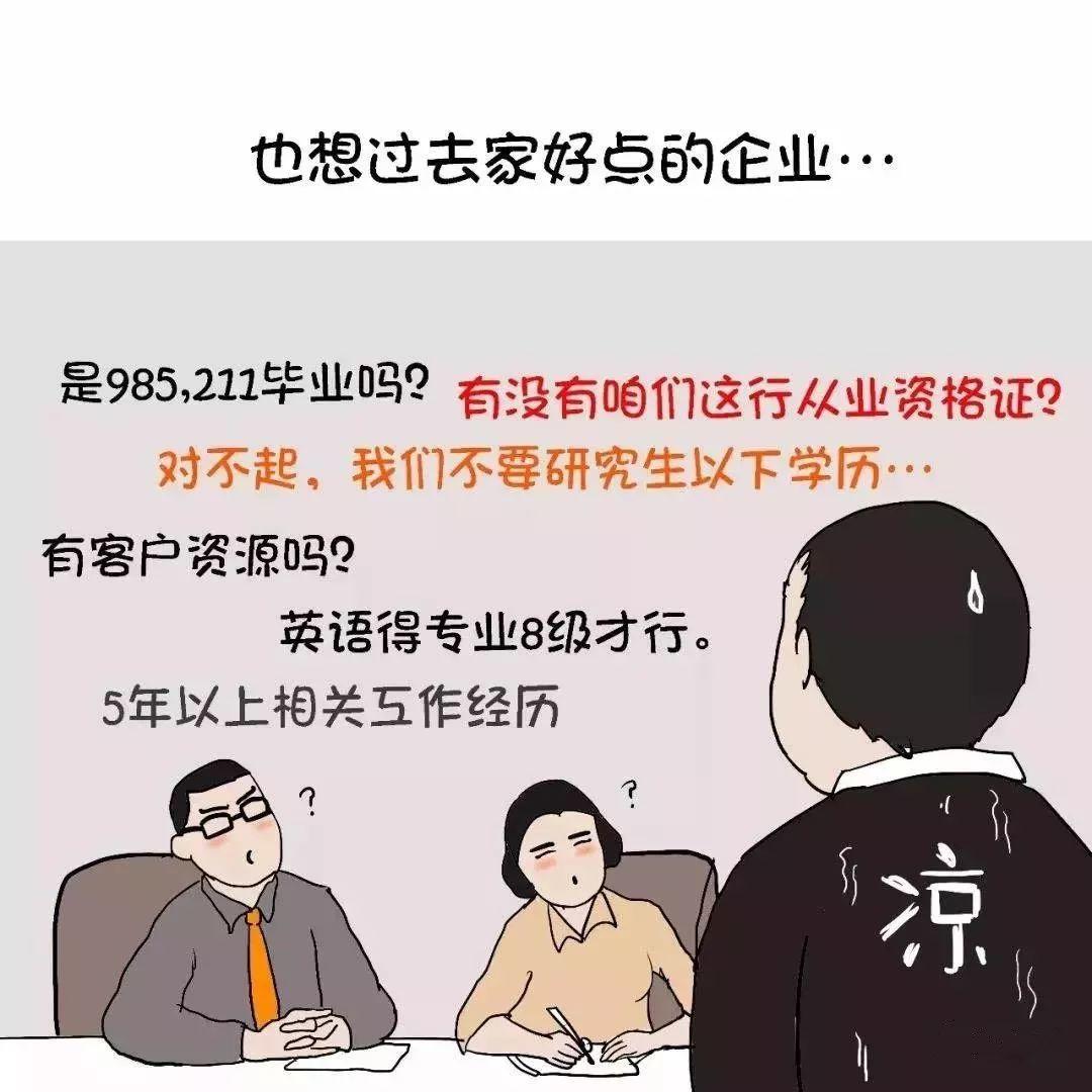 光伏人的現(xiàn)實(shí)生活，哪一條最扎心......