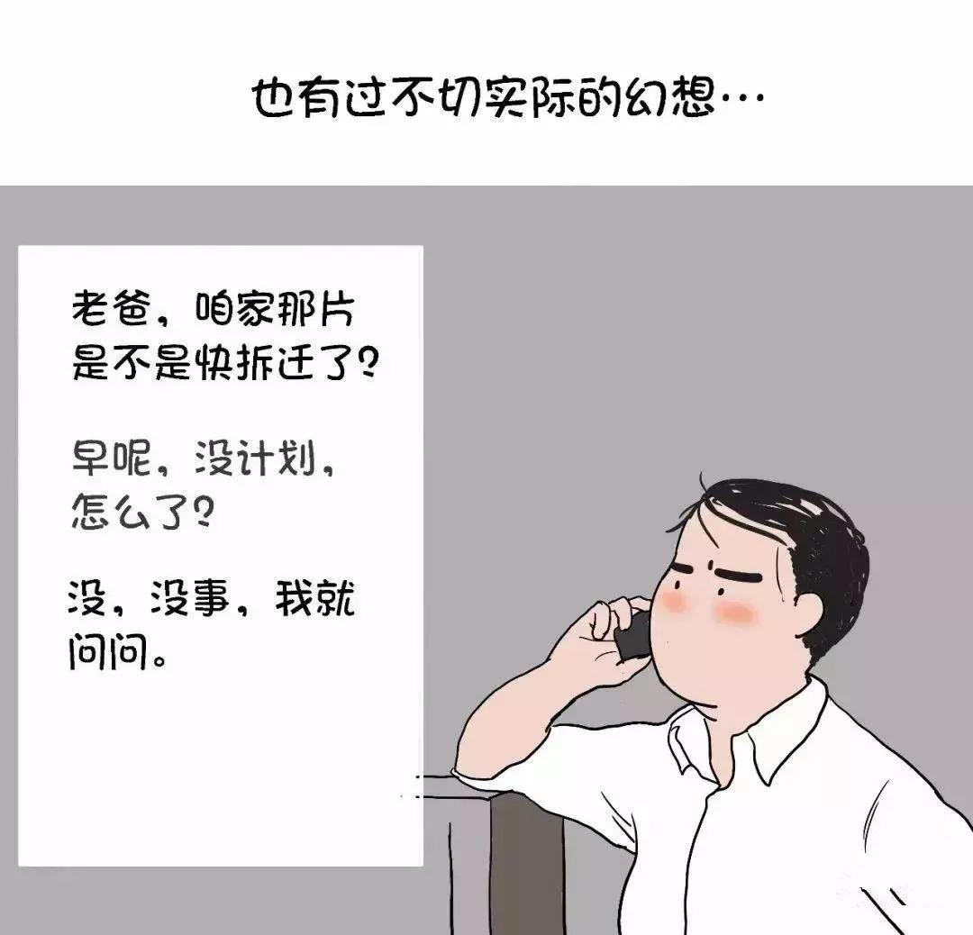 光伏人的現(xiàn)實(shí)生活，哪一條最扎心......