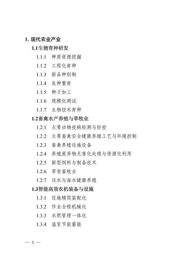光伏入選國家知識產權重點支持產業目錄