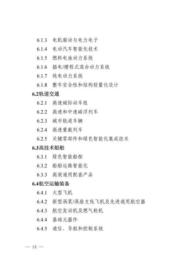 光伏入選國家知識產權重點支持產業目錄